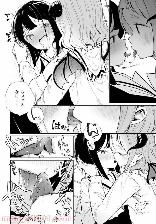 ページ 8 — 第1話