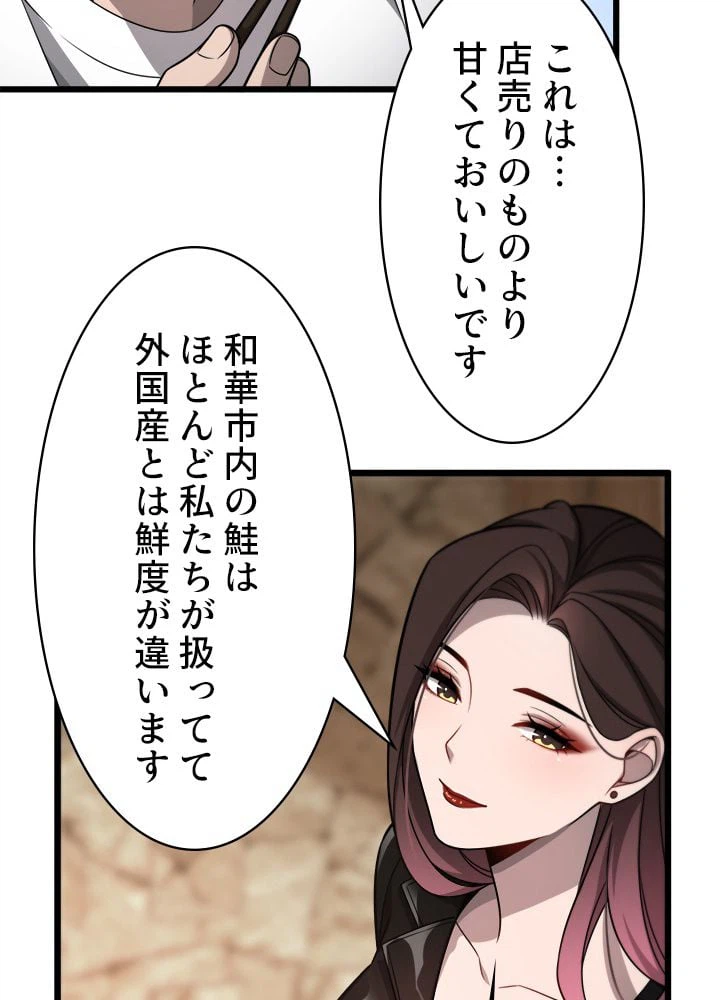 ページ 27 — 第7話