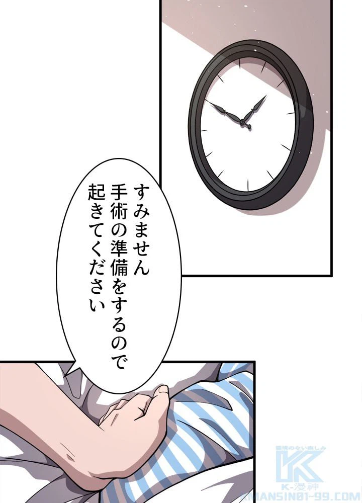 ページ 17 — 第129話