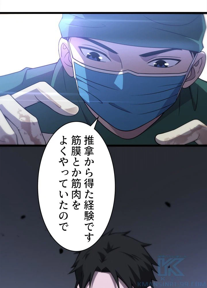 ページ 35 — 第82話