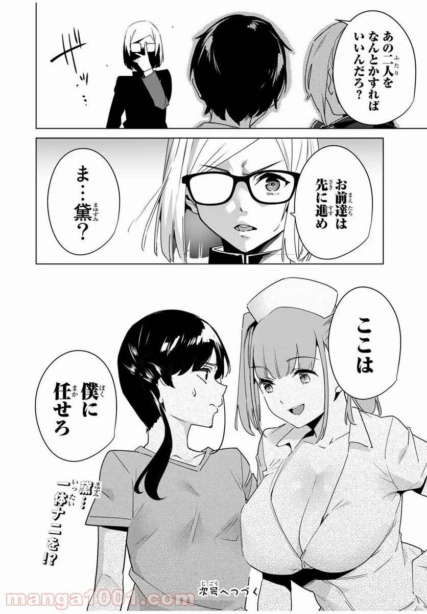 ページ 14 — 第43話