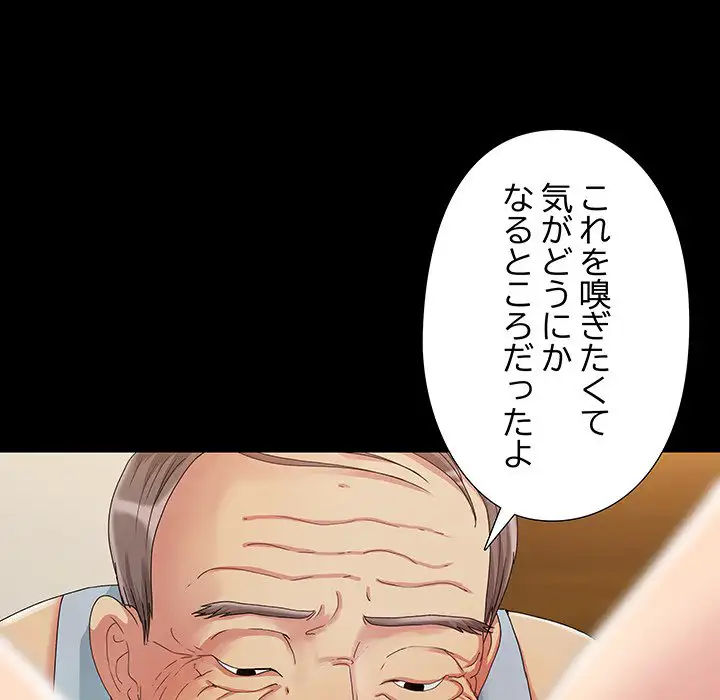 ページ 8 — 第4話