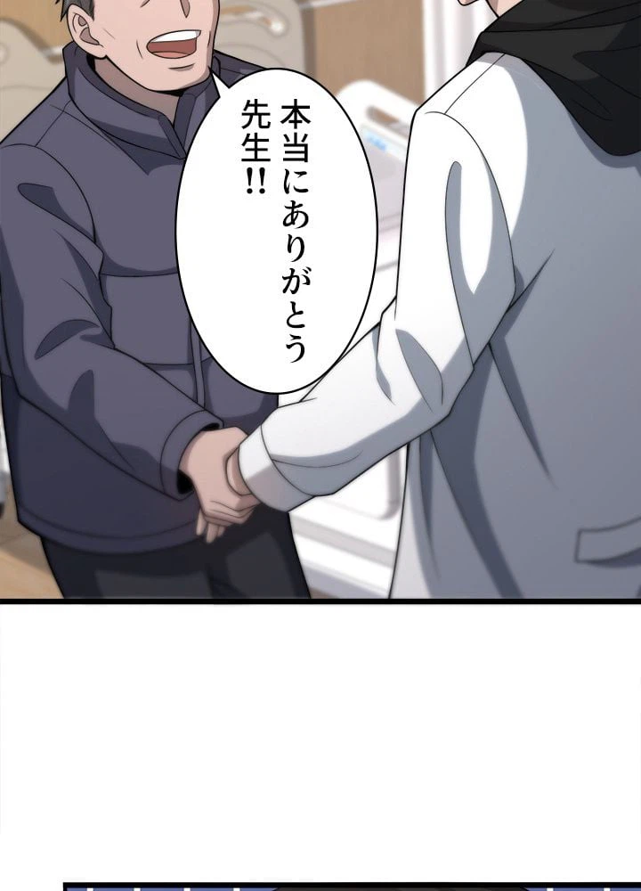 ページ 10 — 第96話