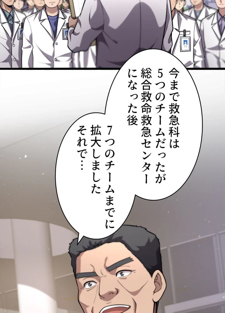 ページ 4 — 第127話