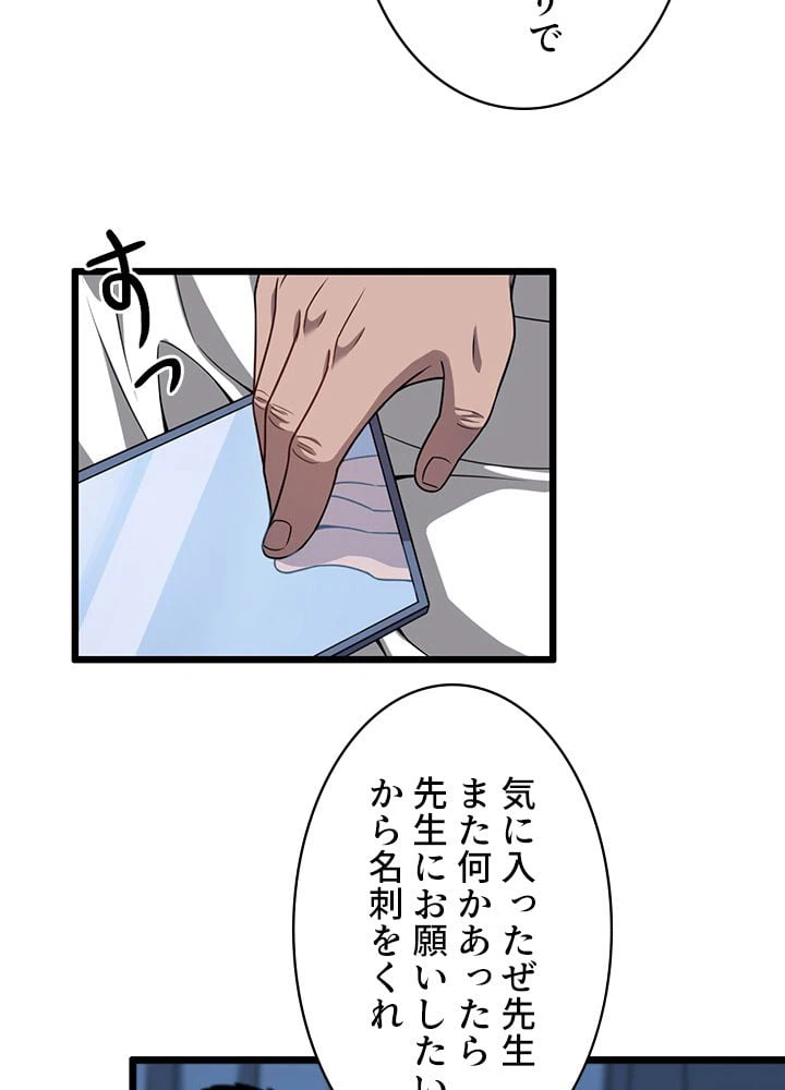 ページ 19 — 第5話
