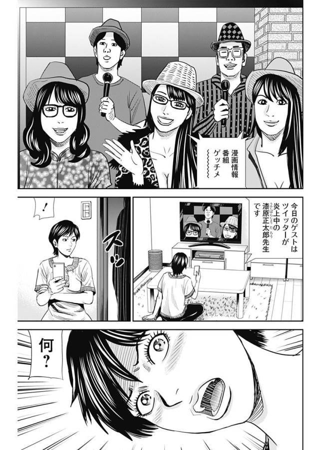 ページ 15 — 第28話