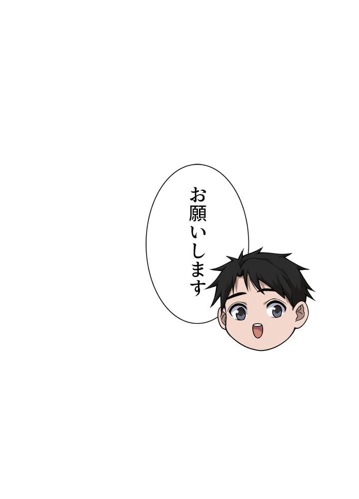 ページ 28 — 第84話