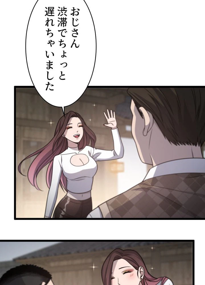 ページ 15 — 第20話