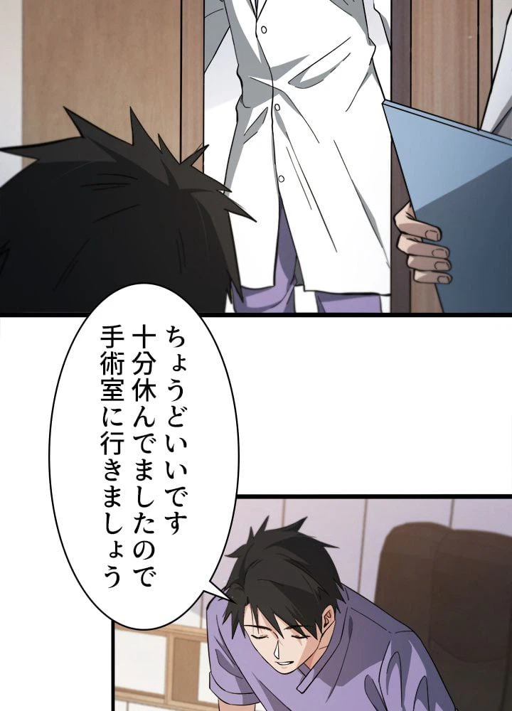 ページ 6 — 第116話