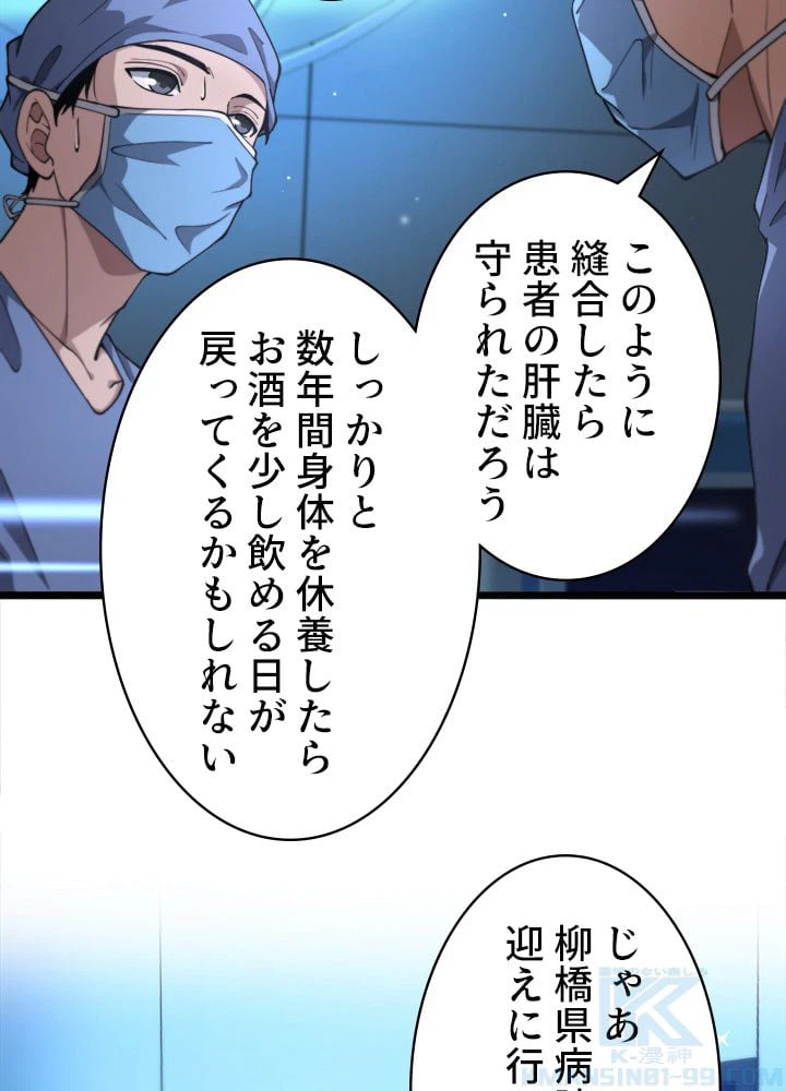 ページ 20 — 第144話