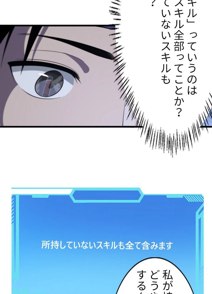 ページ 18 — 第65話