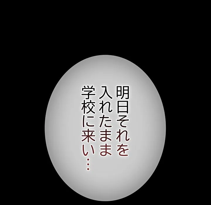ページ 15 — 第19話