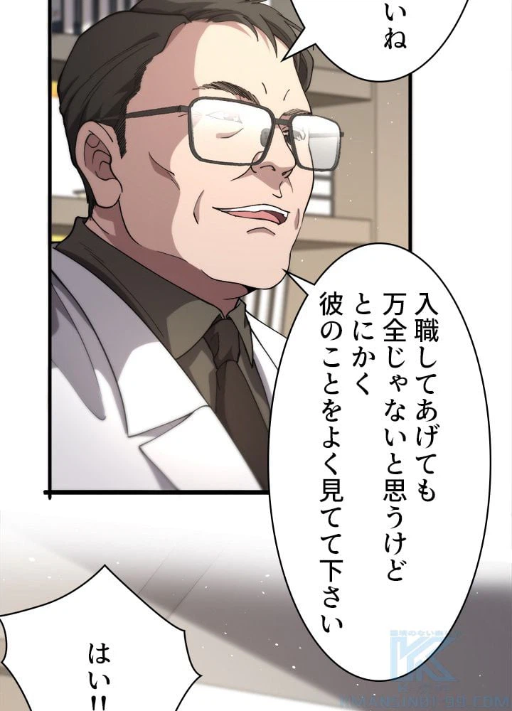 ページ 14 — 第125話
