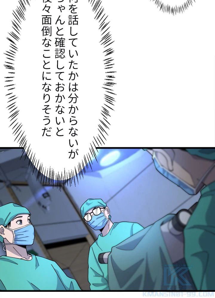 ページ 17 — 第72話