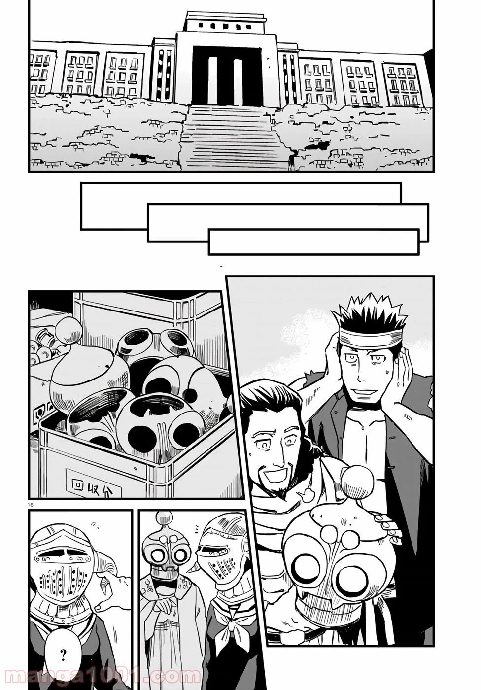 ページ 19 — 第67話