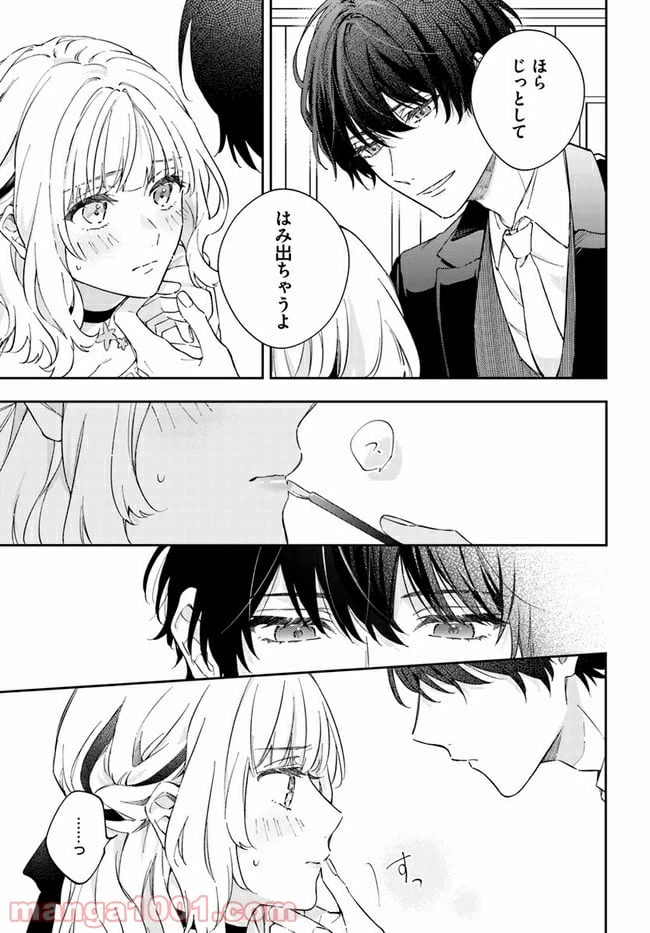 ページ 5 — 第3.2話
