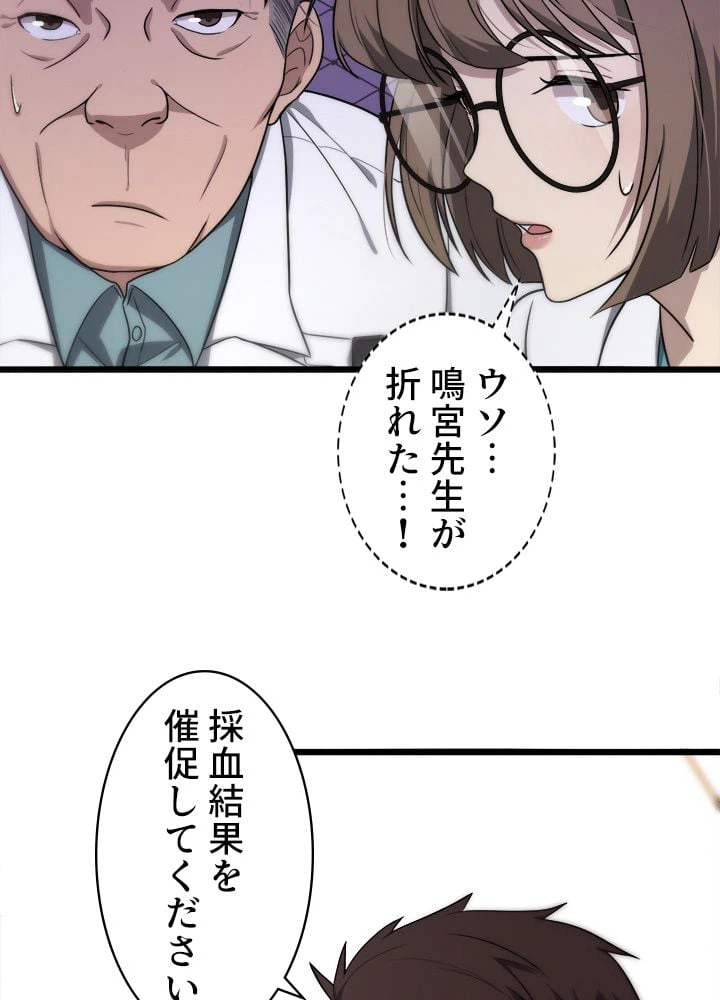 ページ 27 — 第130話