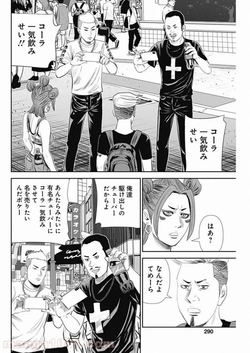 ページ 14 — 第82話