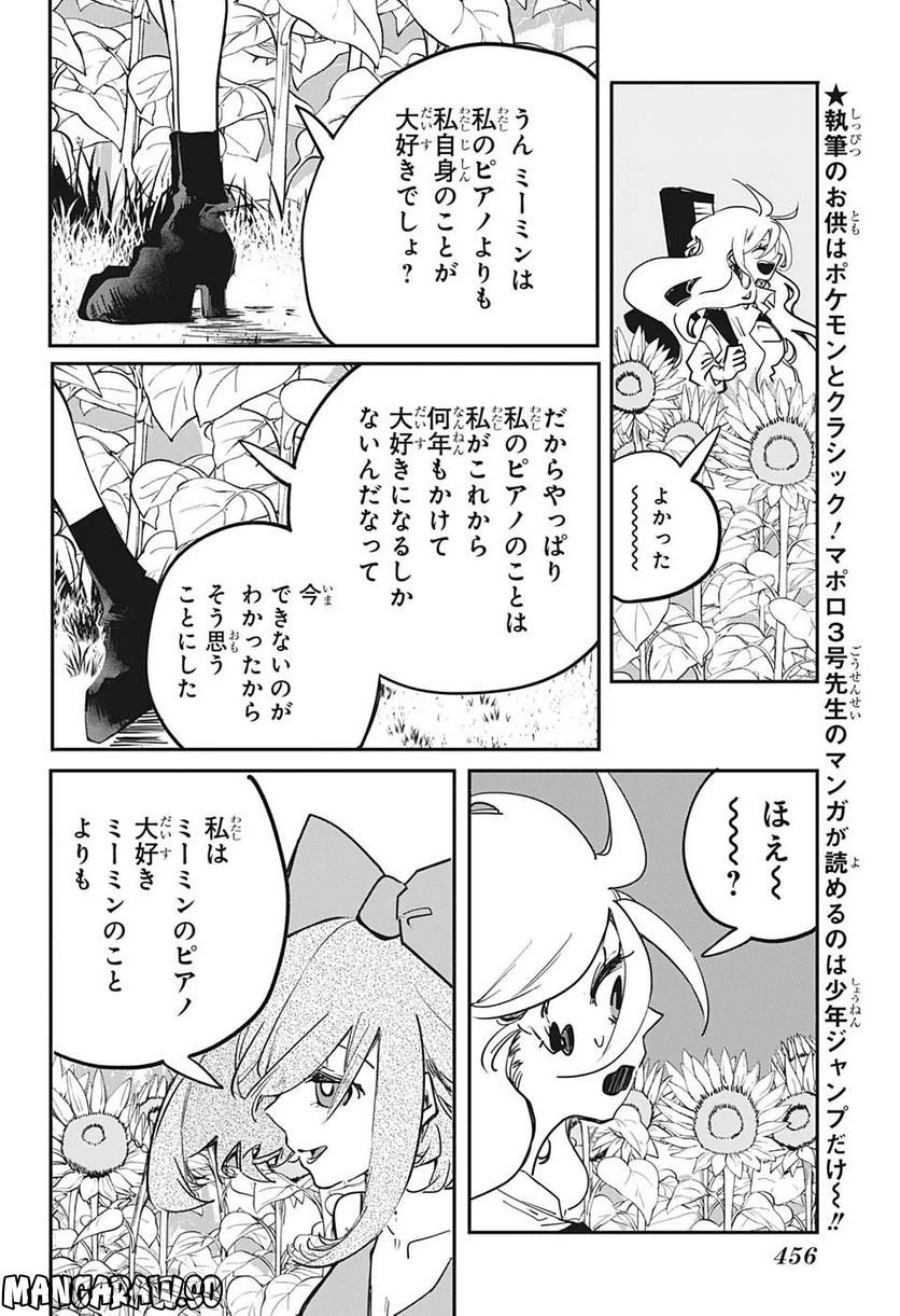 ページ 14 — 第65話