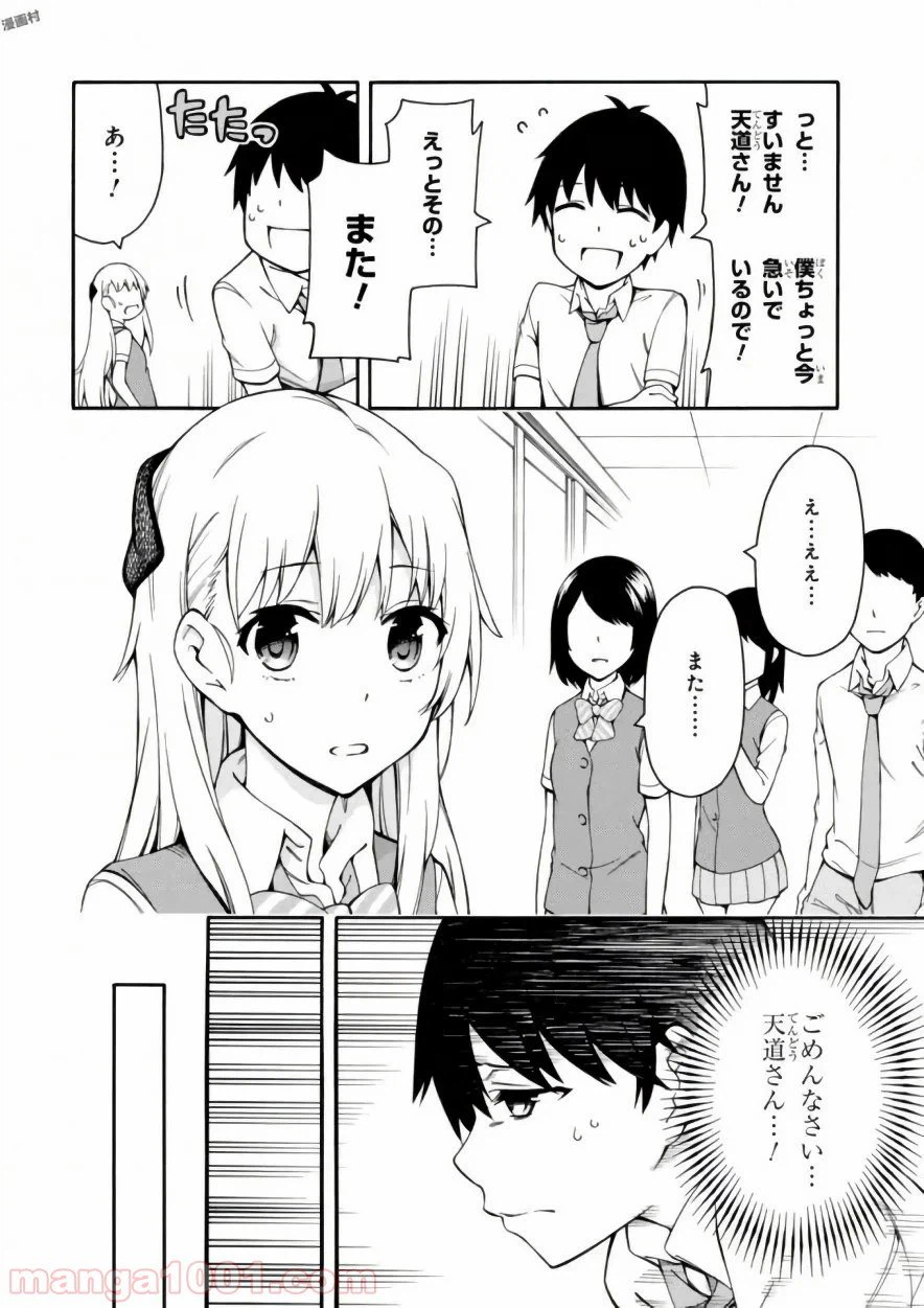 ページ 20 — 第15話