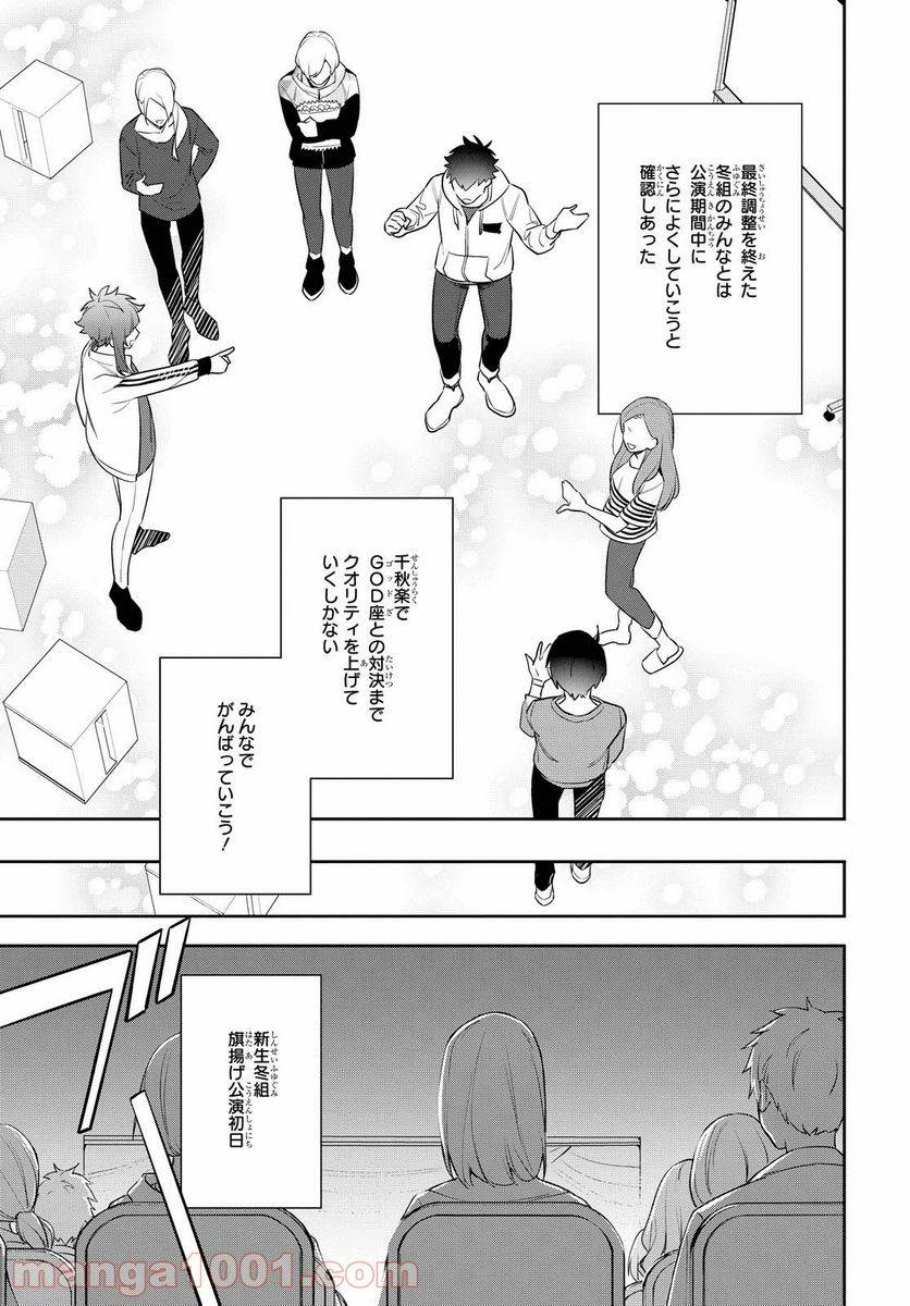 ページ 5 — 第7話