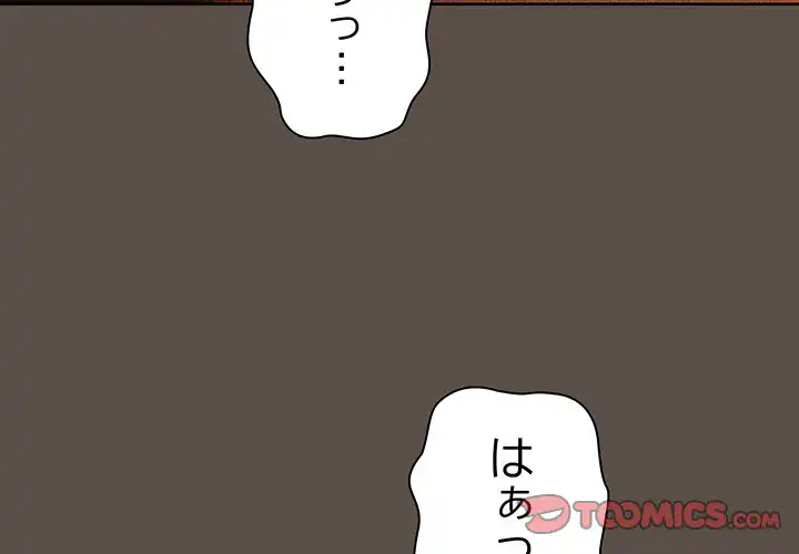 ページ 4 — 第13話