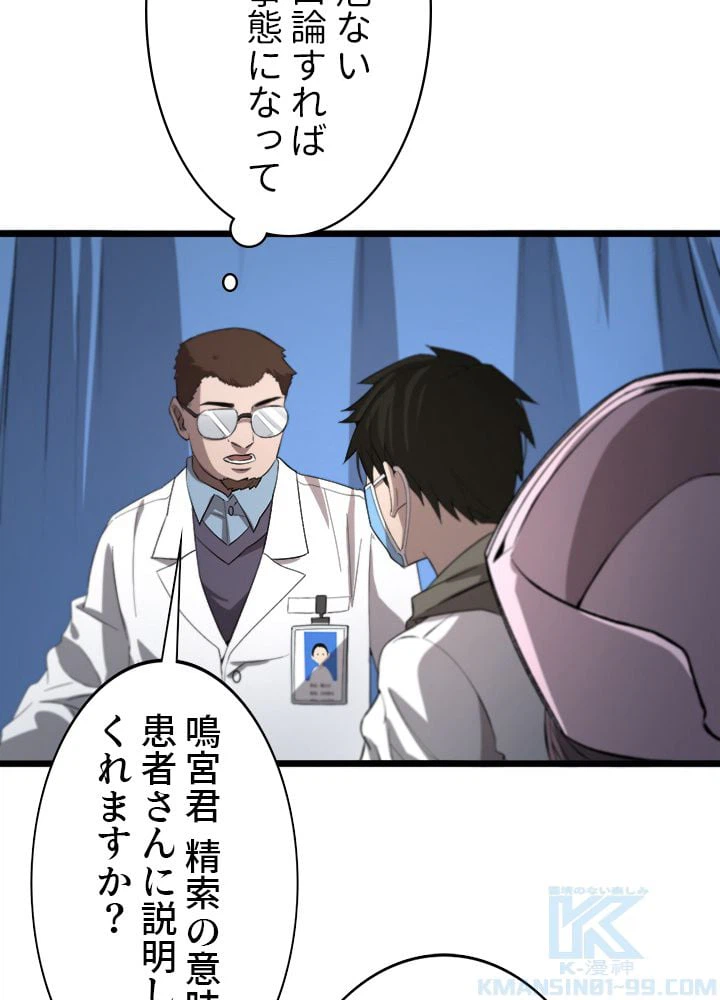 ページ 26 — 第29話