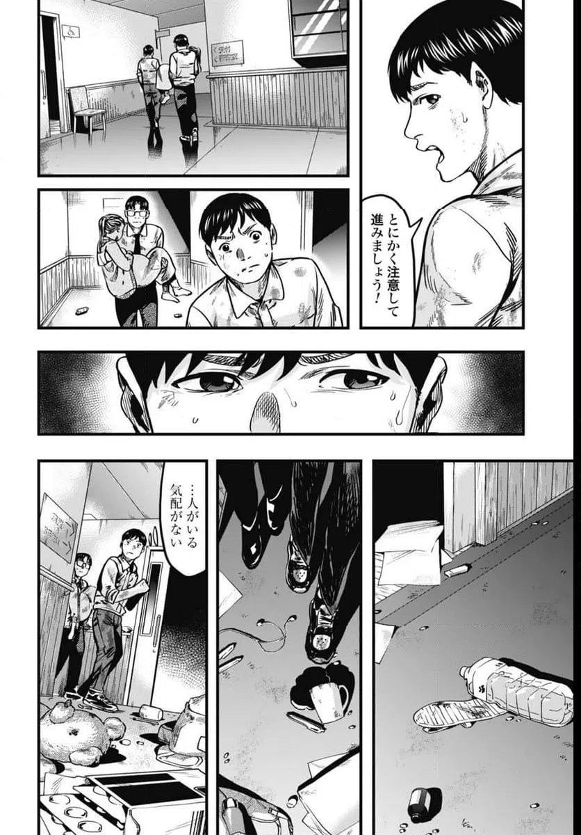 ページ 6 — 第6話