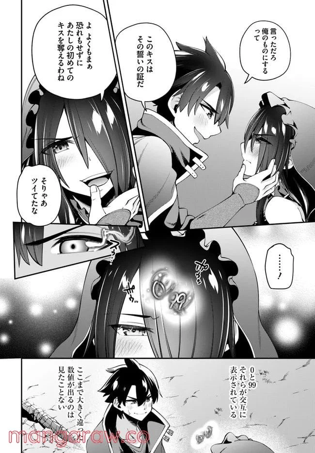 ページ 14 — 第10.1話