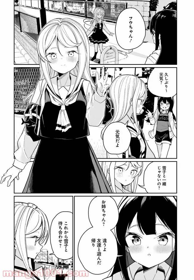ページ 16 — 第7話