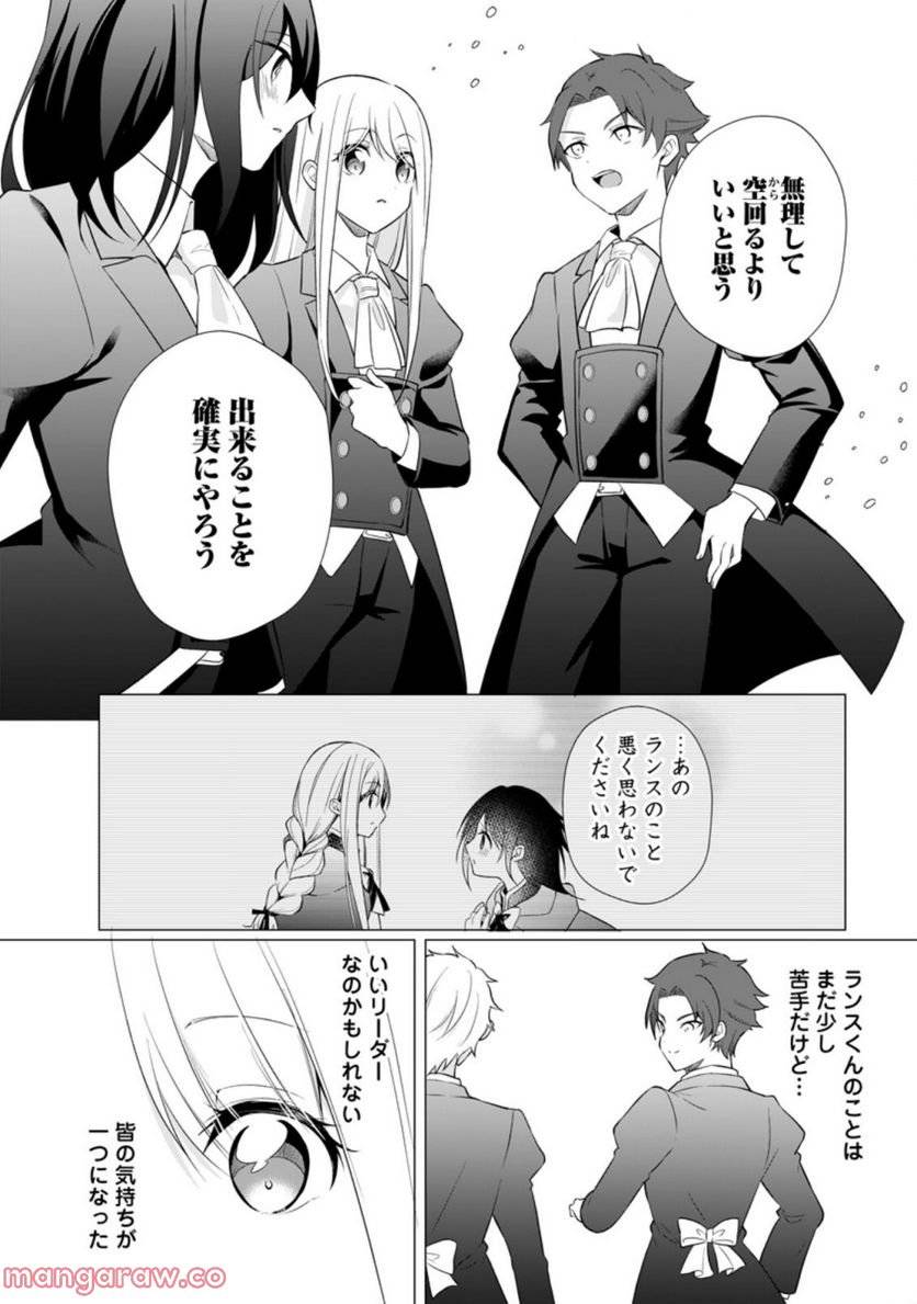ページ 10 — 第15.1話