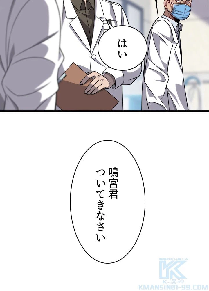ページ 11 — 第12話