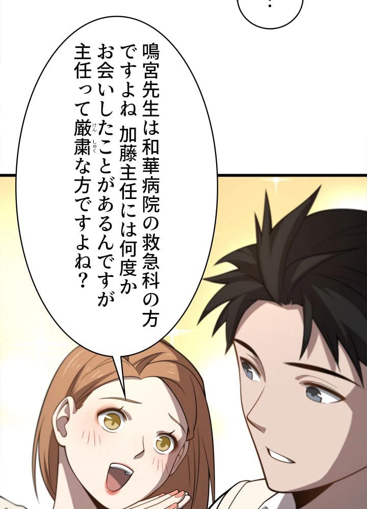 ページ 19 — 第38話