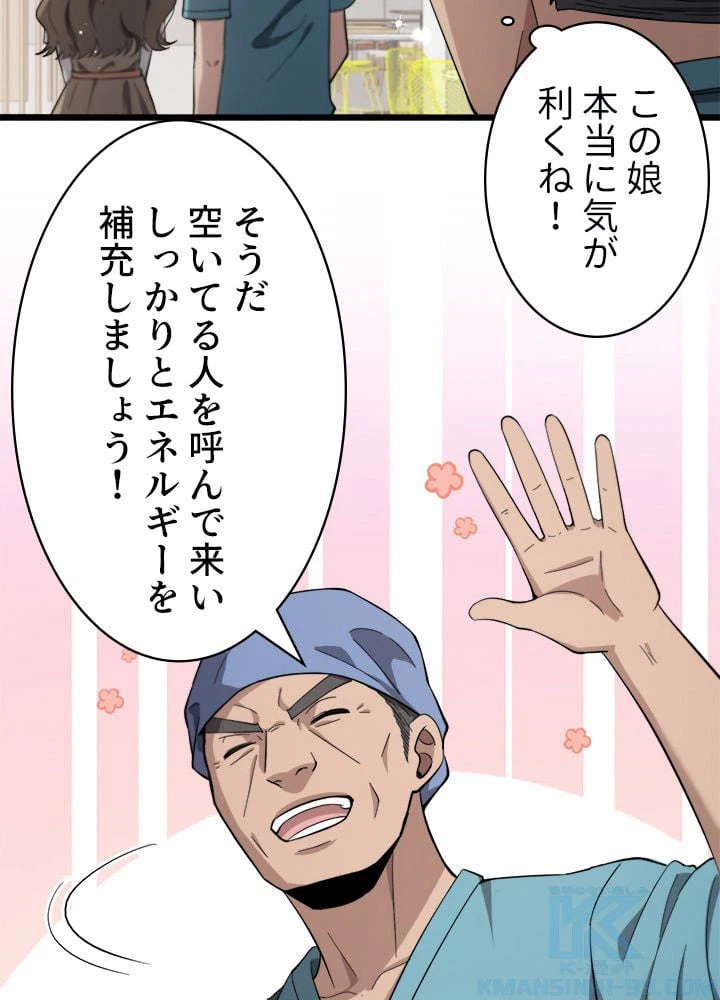 ページ 14 — 第146話