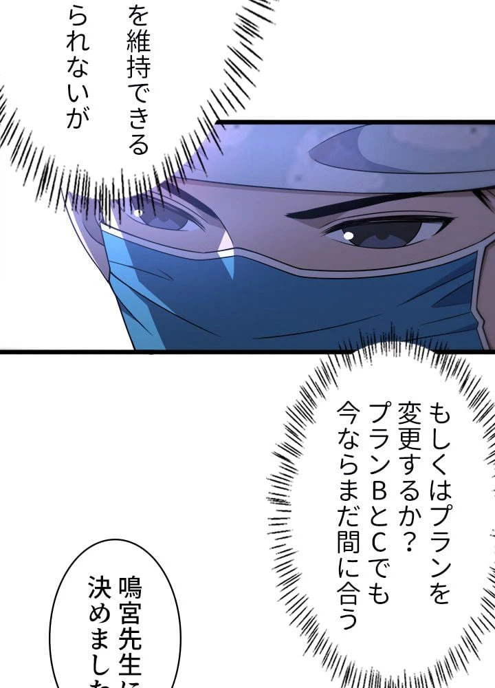 ページ 24 — 第88話