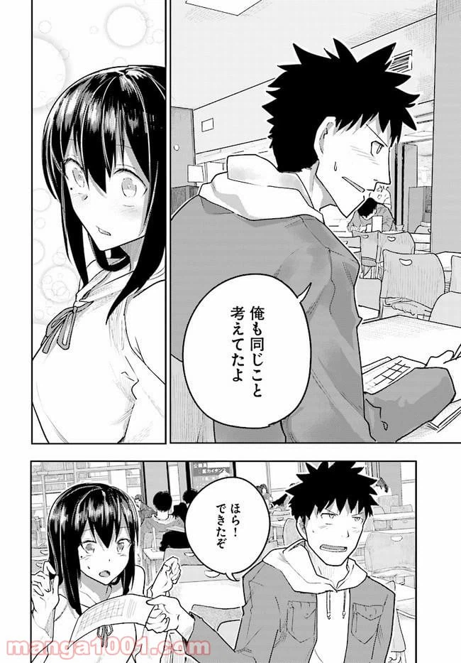 ページ 14 — 第3話