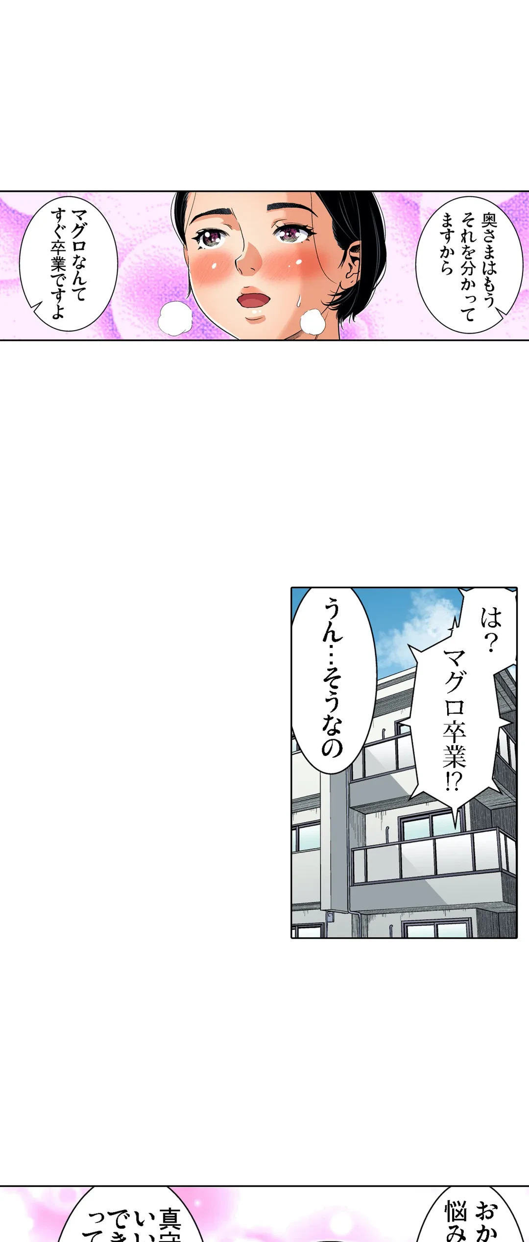 ページ 20 — 第66話