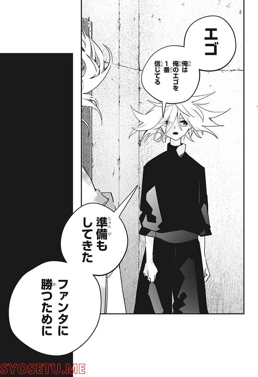 ページ 11 — 第47話