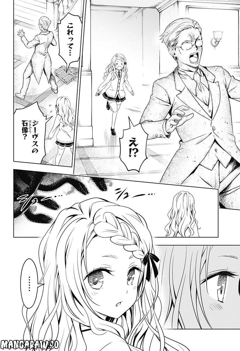 ページ 17 — 第120話