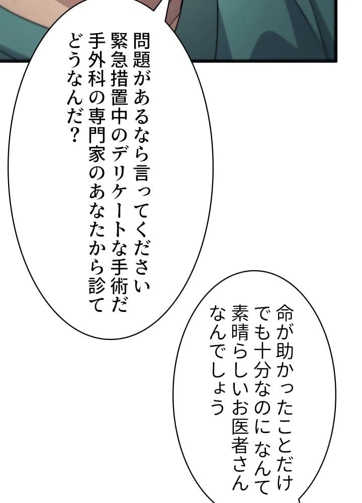ページ 28 — 第24話
