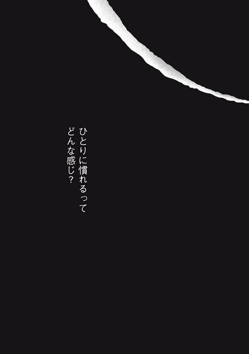 ページ 7 — 第2.3話