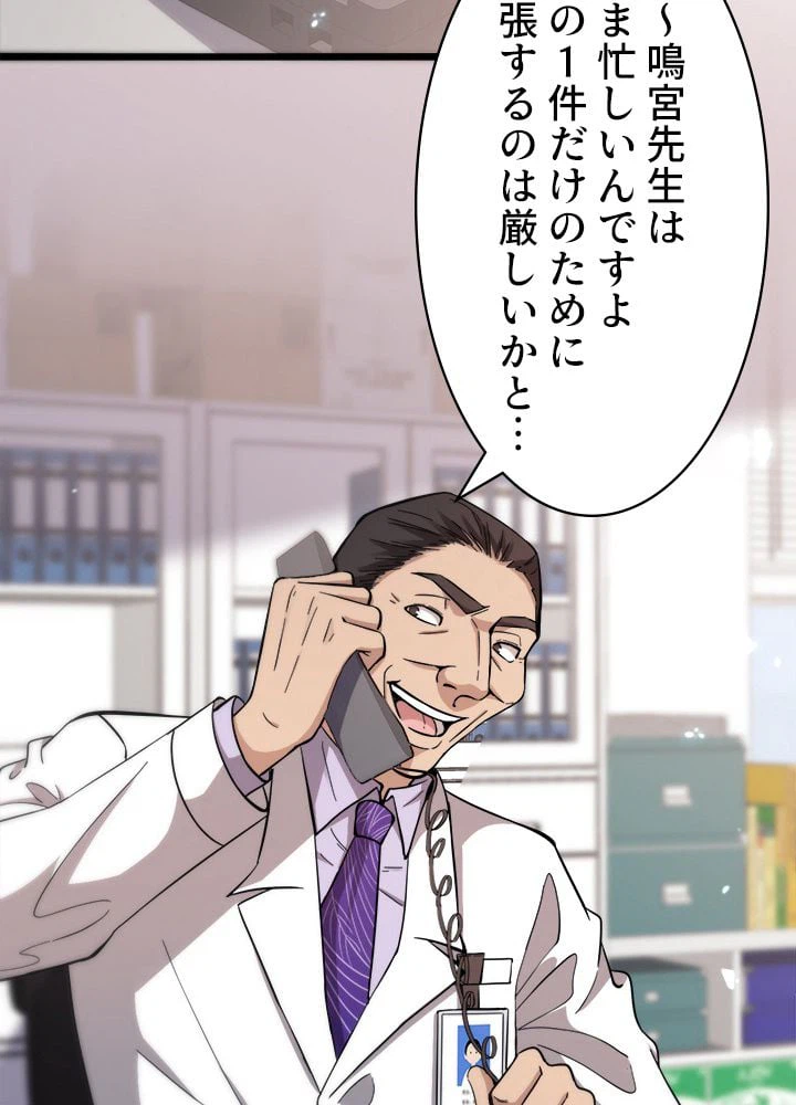 ページ 15 — 第120話
