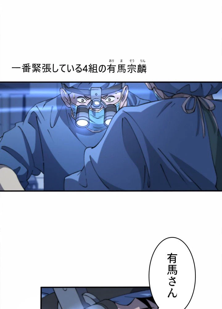 ページ 3 — 第58話