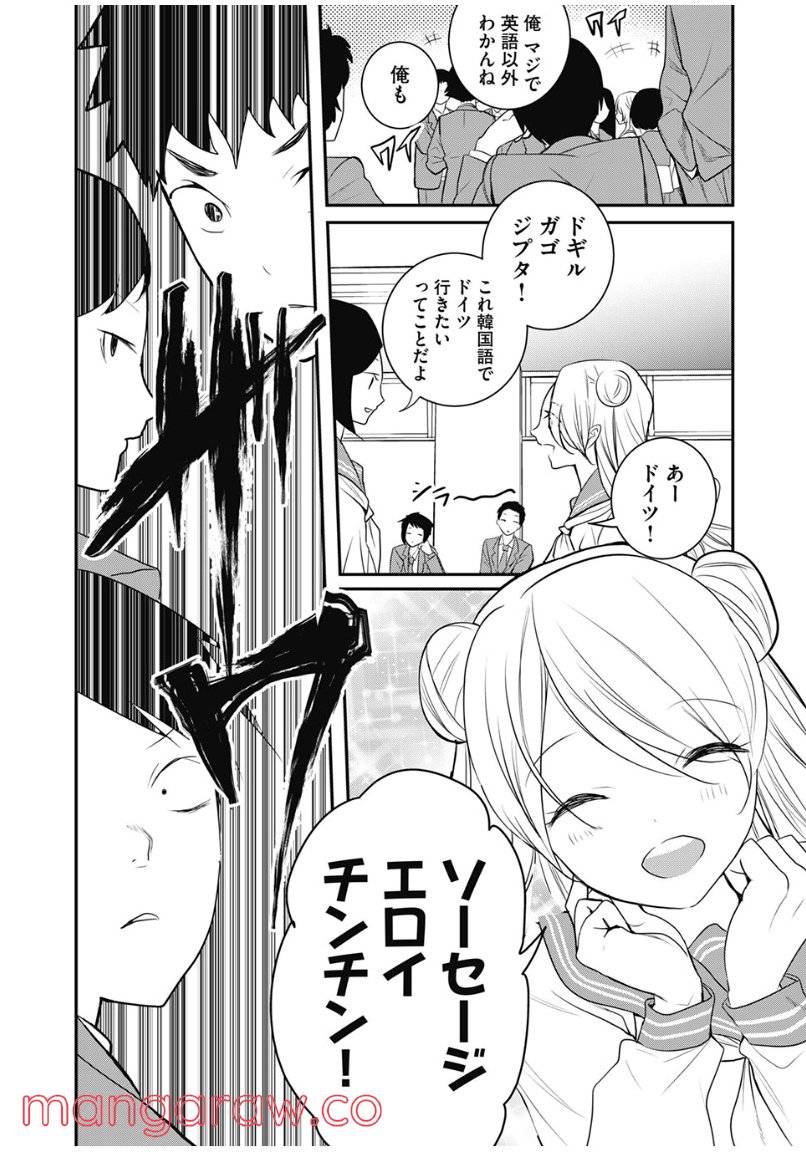 ページ 4 — 第25話