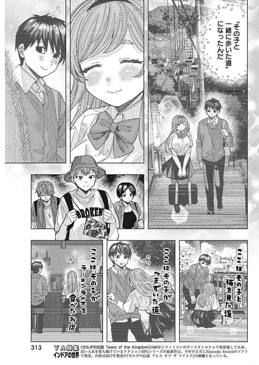 ページ 9 — 第59話