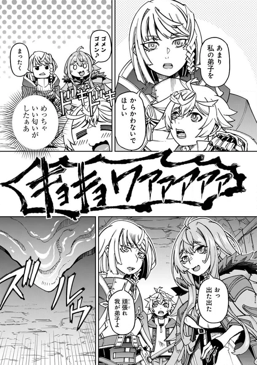 ページ 15 — 第13話
