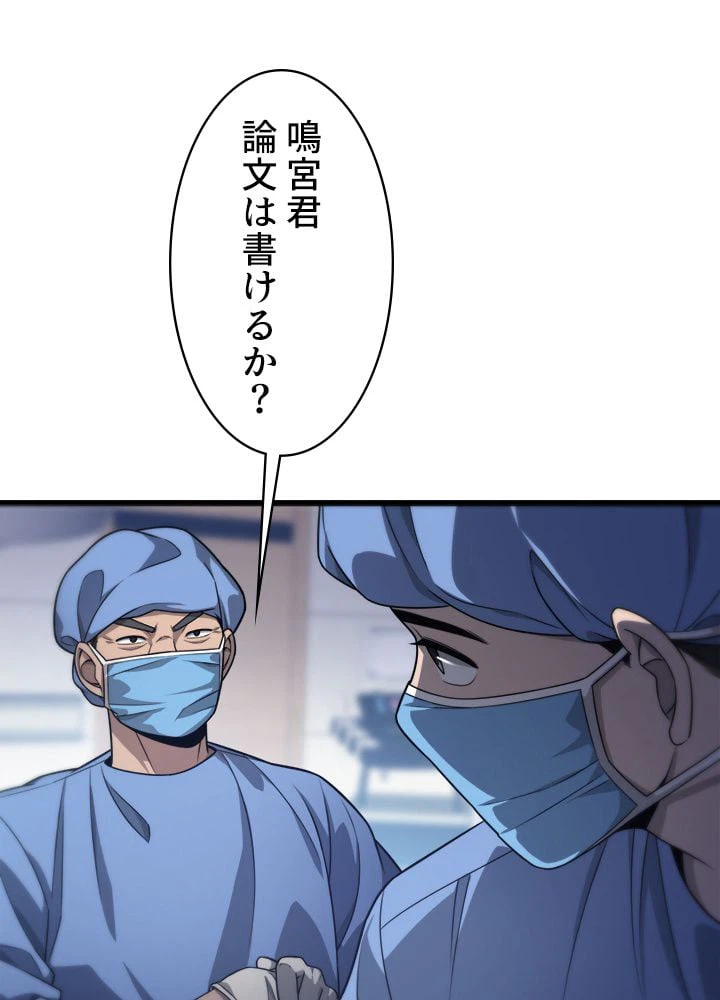 ページ 3 — 第14話