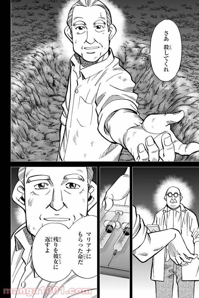 ページ 43 — 第111.2話
