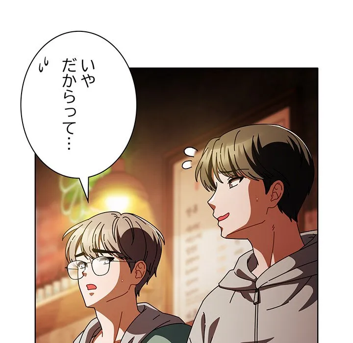 ページ 25 — 第15話