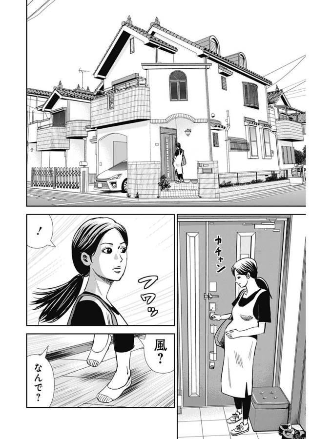 ページ 4 — 第27話